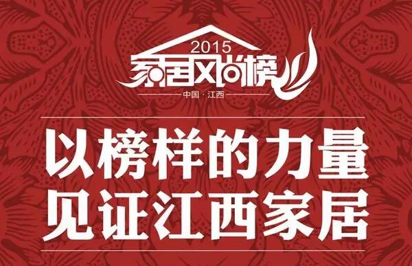 TPY線纜榮獲“江西家居風尚榜”年度影響力建材品牌